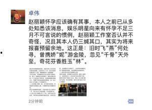 卓伟在朋友圈爆料视频,娱乐圈惊天秘密大曝光