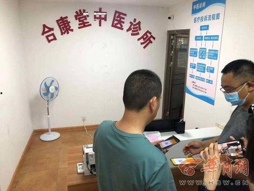 爆料西京医院医托视频,视频曝光惊人内幕